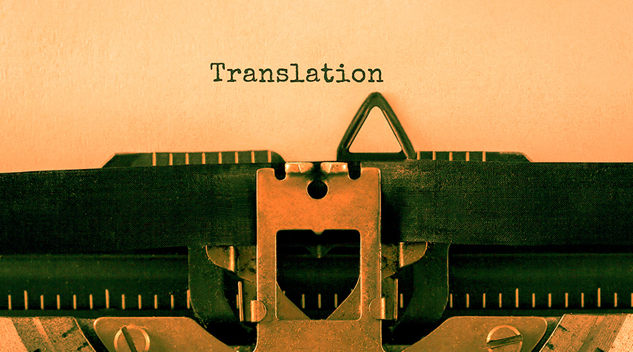 أنواع الترجمة الأكثر شيوعاً في العالم